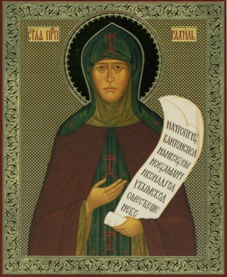 Икона преподобной схимонахини Рахили, Старицы Бородинской.
