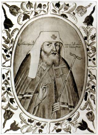 Патриарх Иоасаф II