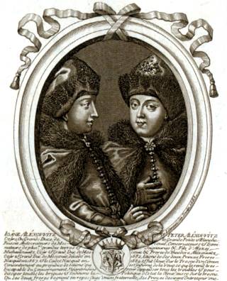 Цари Петр и Иоанн Алексеевичи