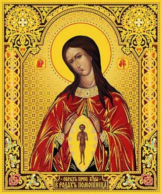 В родах Помощница (Помощь в родах) икона Божией Матери