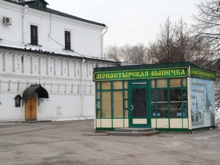 Данилов монастырь. Напротив иконной лавки расположен павильон, в котором продается монастырская выпечка