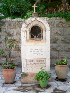 Израиль, Иерусалим. Надпись на камне у входа в грот: Бодрствуйте и молитесь, чтобы не впасть в искушение.