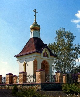 Часовня, возведенная на месте родительского дома Дмитрия Медведева