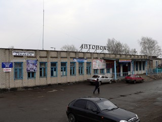 По дороге в Курск. Автовокзал в г.Щигры Курской области. Пол-вокзала купить не желаете.