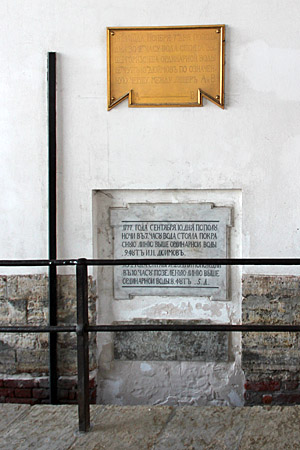 Мемориальные доски в память о наводнениях 1777 г. (подъем воды 321 см) и 1824 г. ( подъем воды 421 см) под аркой Невских ворот.