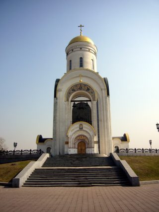 Храм Георгия Победоносца на Поклонной горе
