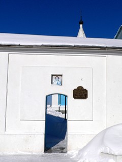 Старое Бобренево. Богородице-Рождественский Бобренев мужской монастырь. Вход в монастырь.