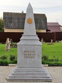 Памятник воинам Отечественной войны 1812 г. в селе Битягово.