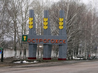 Воронежская область, г.Острогожск, стела на въезде в город.