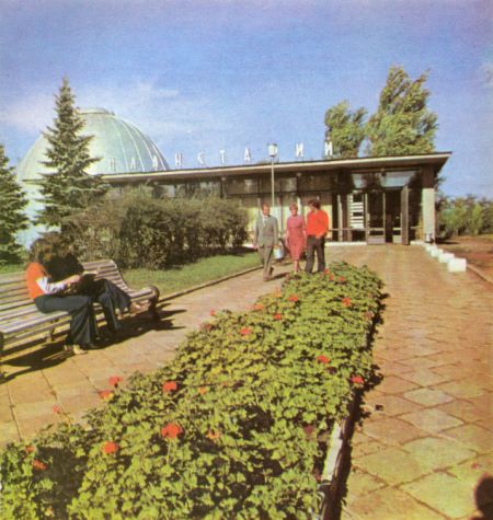 Донецкий планетарий