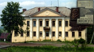 Коломенское уездное училище и памятная доска на нём.