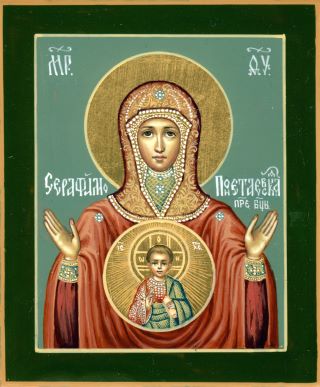 Серафимо-Понетаевская икона Божией Матери. Галерея икон Щигры.