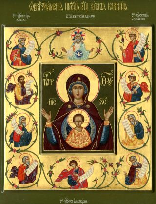 «Знамение» Курская-Коренная икона Божией Матери. Галерея икон Щигры.